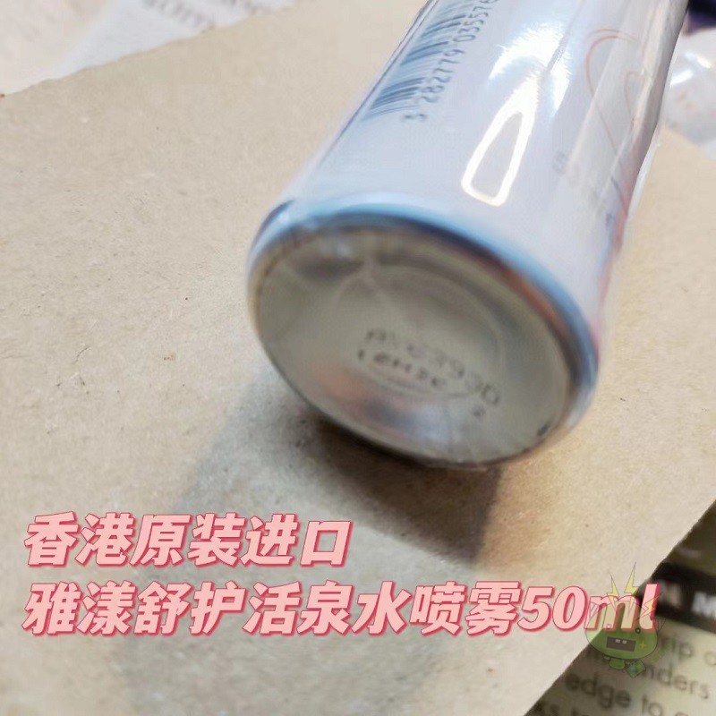 过敏救星！法国Avene雅漾活泉水喷雾50ml 敏感肌可以用温和保湿