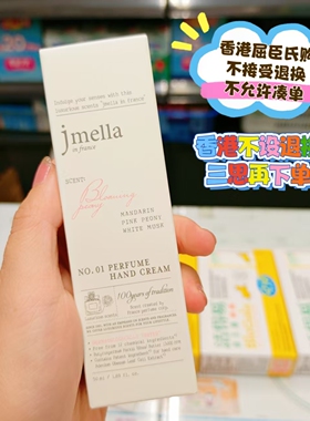 香港屈臣氏采购 韩国Jmella纪梅拉‮水香‬护手霜
