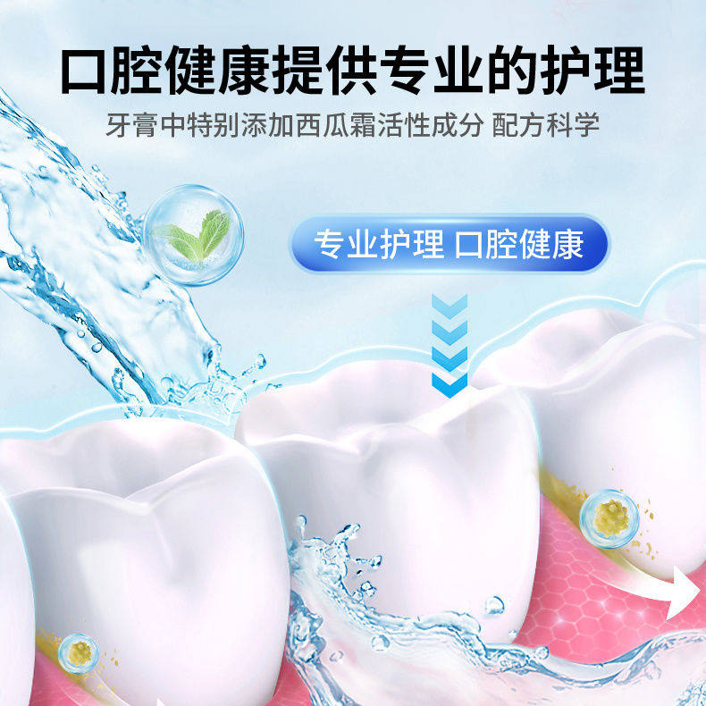 三金西瓜霜牙膏清新口气留兰茉莉花香牙膏成人正品亮白护龈牙膏,淘宝优惠券,粉丝福利购,淘宝优惠卷