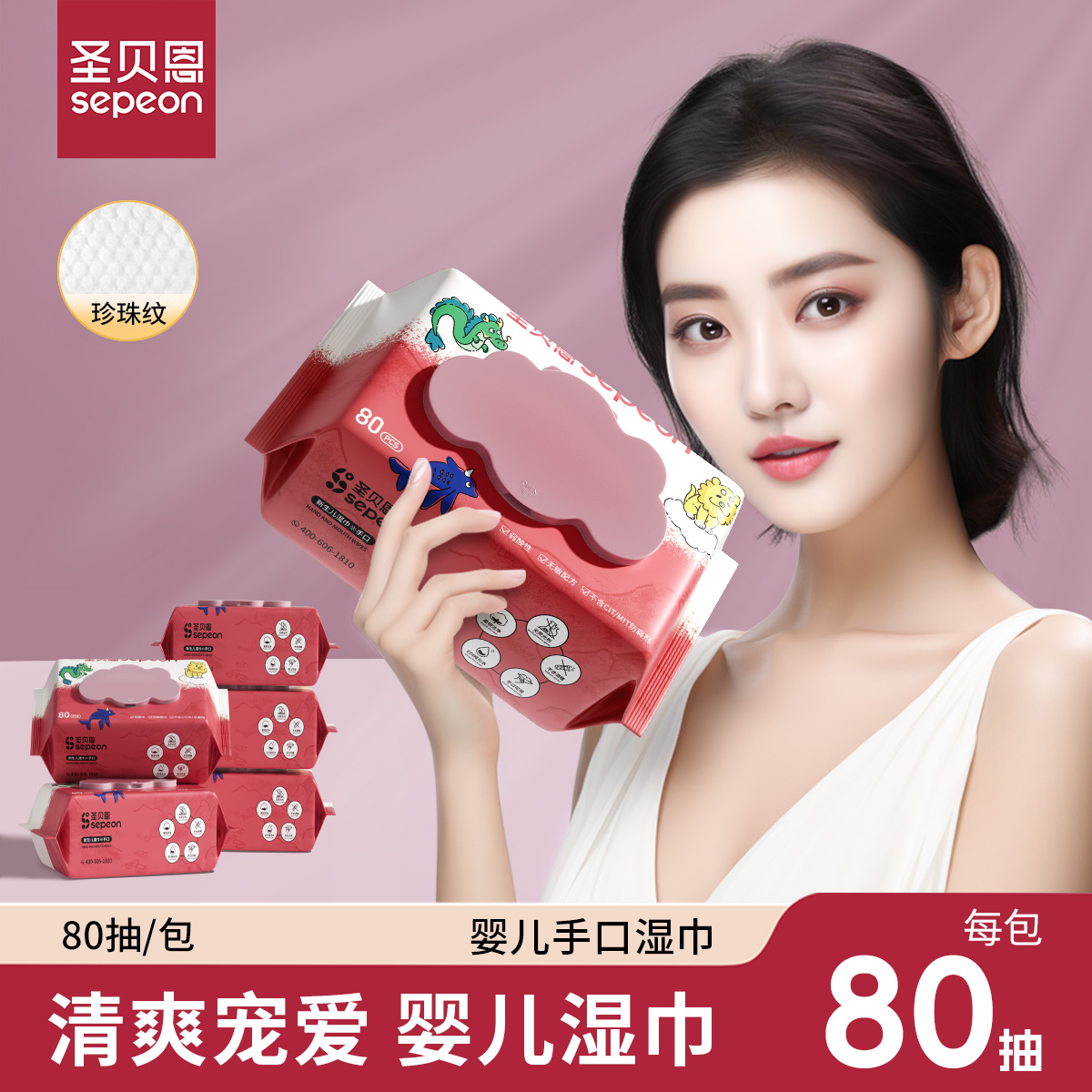 圣贝恩婴儿湿巾手口专用新生幼儿宝宝擦屁股湿纸巾清洁家庭大包装