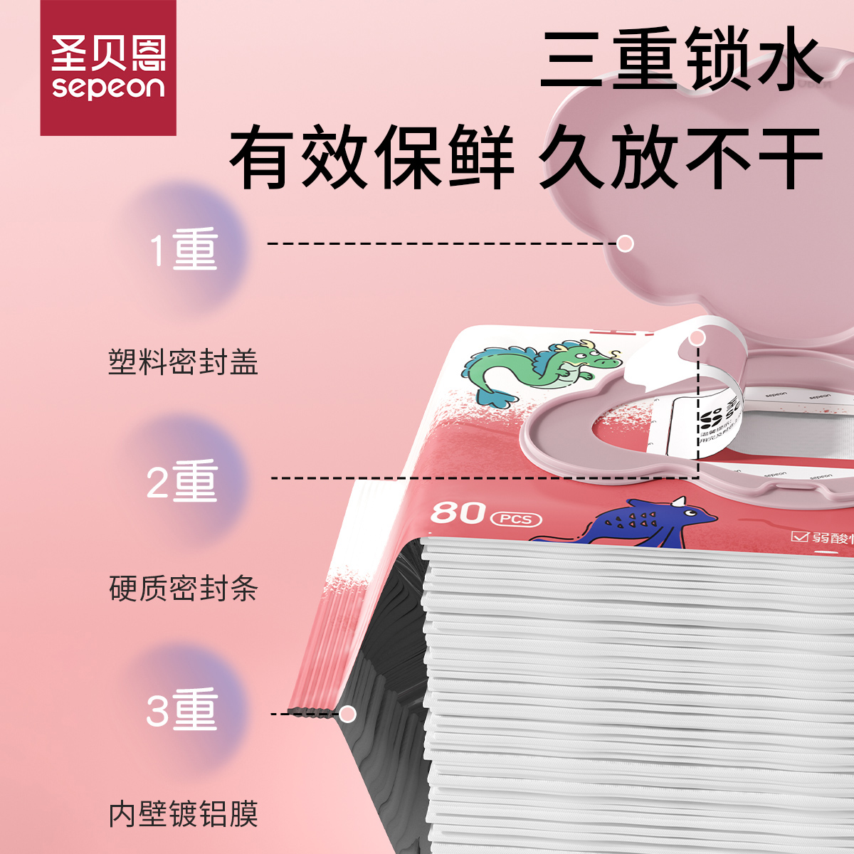 圣贝恩婴儿湿巾手口专用新生幼儿宝宝擦屁股湿纸巾清洁家庭大包装