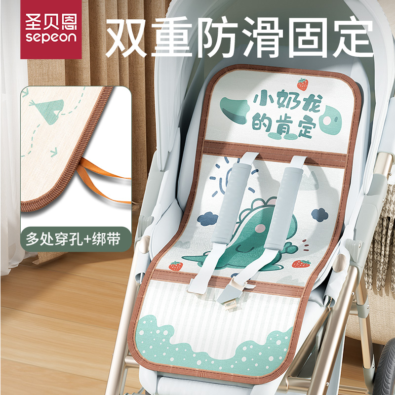 婴儿车凉席冰丝竹席坐垫子儿童宝宝推车专用夏季透气吸汗双面通用