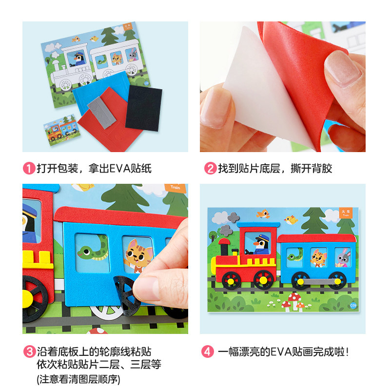 儿童交通工具3d立体贴画3到6岁男孩手工贴纸书幼儿园益智粘贴玩具,淘宝优惠券,粉丝福利购,淘宝优惠卷