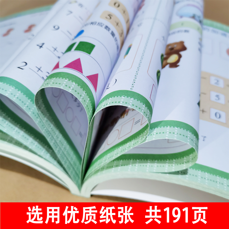 学前拼音800题幼小衔接练习册一年级幼儿园描红本学习神器教材书-图3