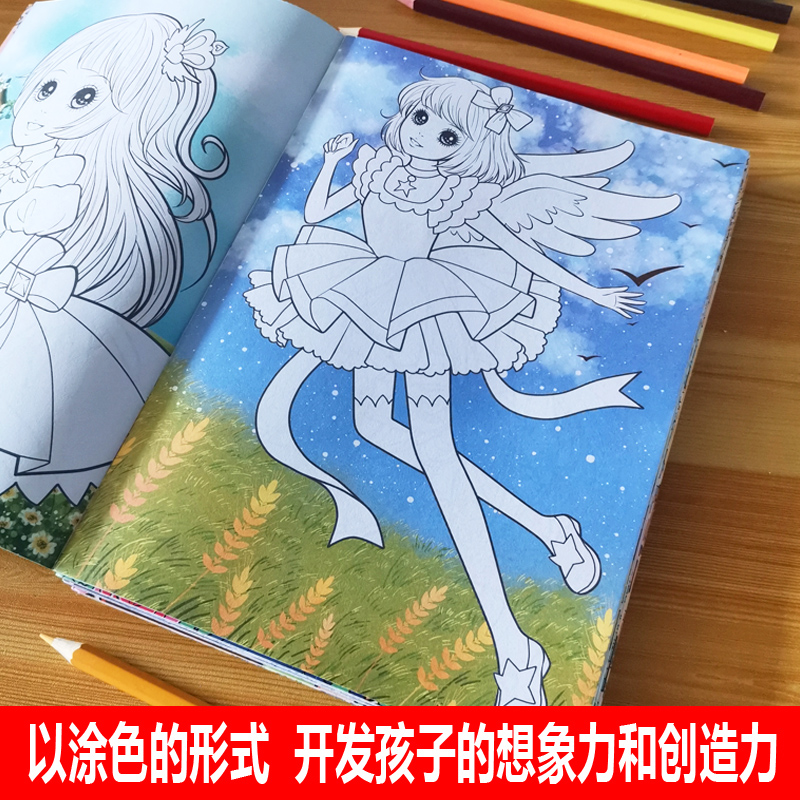 公主涂色秀幼儿园儿童手绘画画本美少女图画书小孩涂鸦古风填色本 - 图1