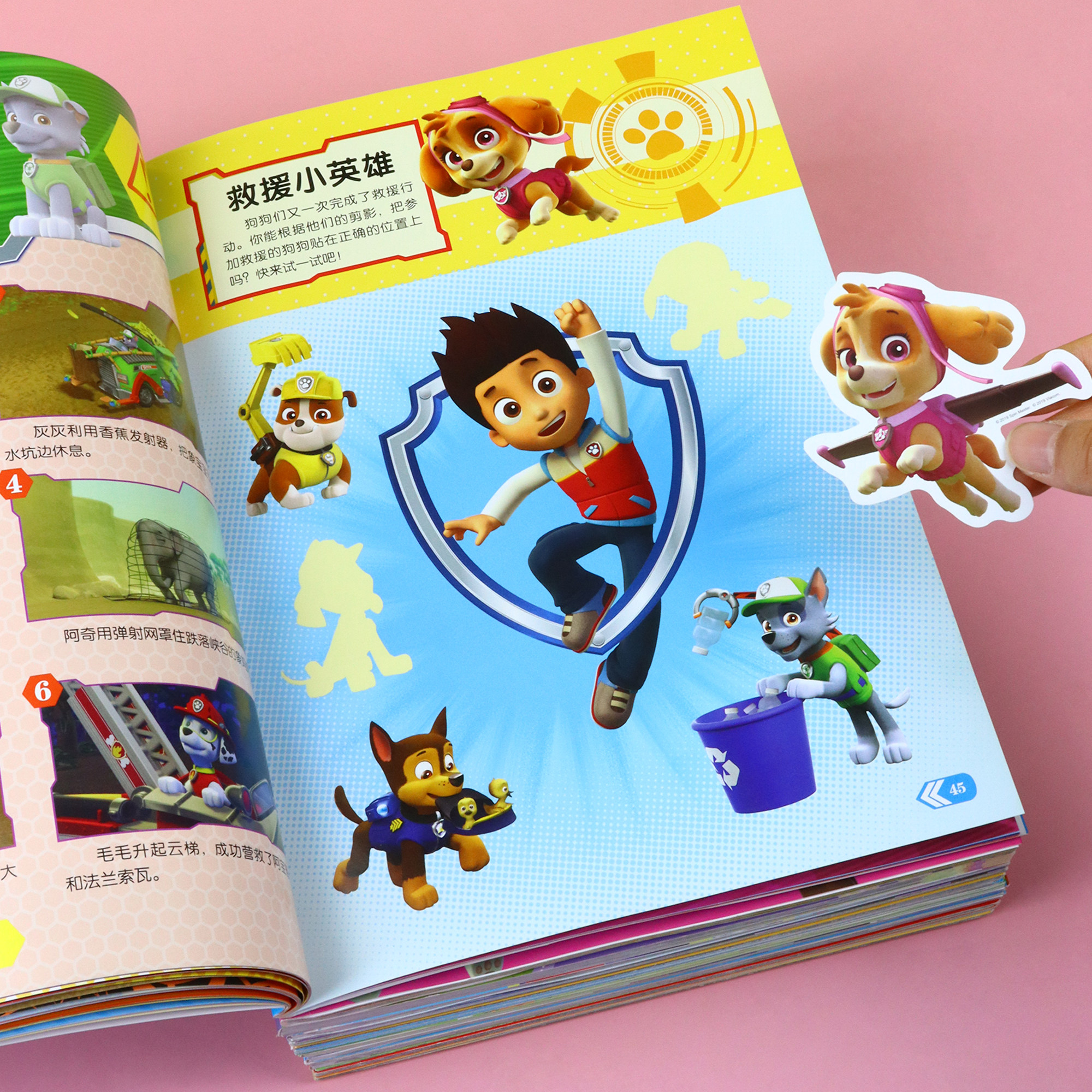 汪汪队儿童贴纸书贴贴画0到3-6岁男孩女孩专注力训练卡通益智玩具,淘宝优惠券,粉丝福利购,淘宝优惠卷