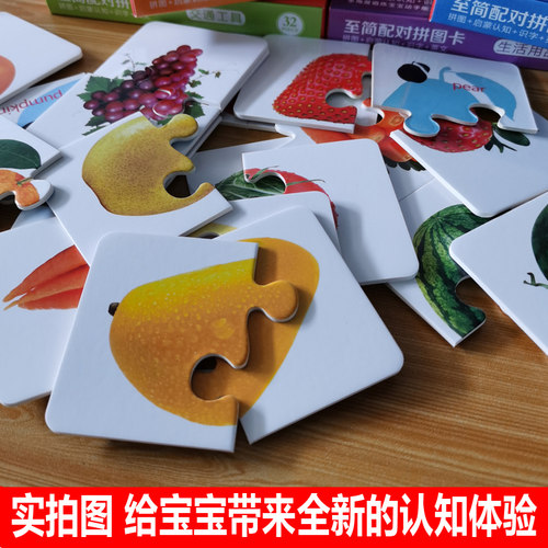 儿童拼图2-3岁宝宝入门级早教益智平图大块配对卡片式幼儿园玩具 - 图3