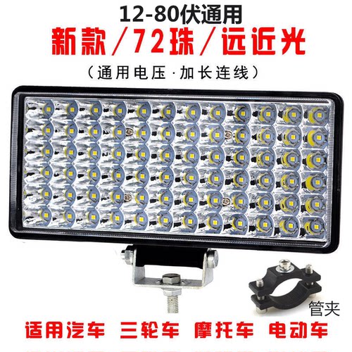 三轮车大灯超亮led电动电车灯强光摩托车前车灯泡外置12V通用改装 - 图0