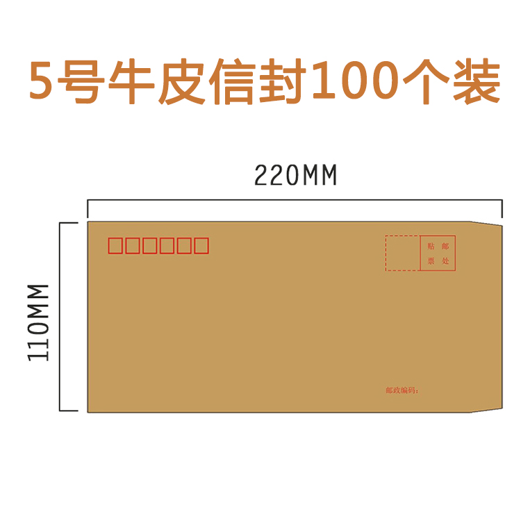 快递单专用信封整箱信封包邮处理特价信封定制黄牛皮纸信封做 - 图3