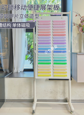 大展架磁吸空色板迷你磁吸美甲色板架可展示架美甲店专用