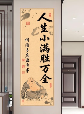 心平能愈三千疾字画自粘墙贴画