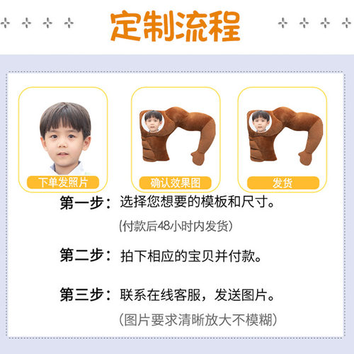 diy定制可印照片手臂睡觉肌肉男朋友抱枕公仔玩偶毛绒玩具生日女 - 图1