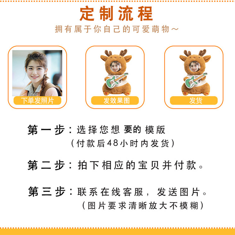 diy照片定制会唱歌学说话沙雕玩偶公仔搞怪玩具娃娃男女生日礼物