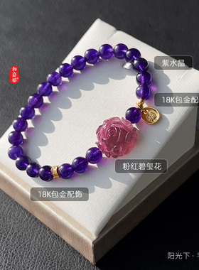 和嘉裕女碧玺原创国潮风手链精品