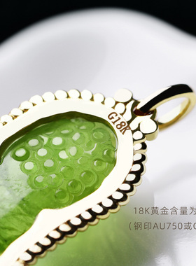 和嘉裕男女碧玺18K金多宝吊坠