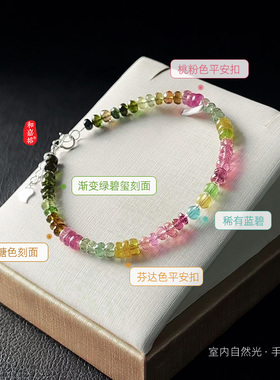 手链和嘉裕天然碧玺国潮风无女