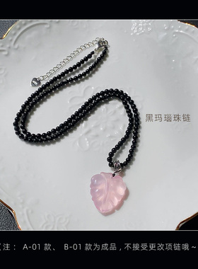 和嘉裕粉水晶碧玺女精品项链