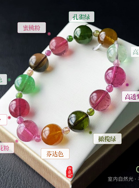 和嘉裕女款大颗粒碧玺手链