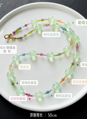 和嘉裕天然蓝粉碧玺葡萄石项链原创时尚锁骨链轻奢水晶首饰女正品