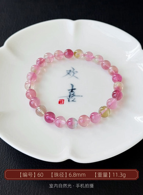 稀有西瓜手链手串合计约天然碧玺