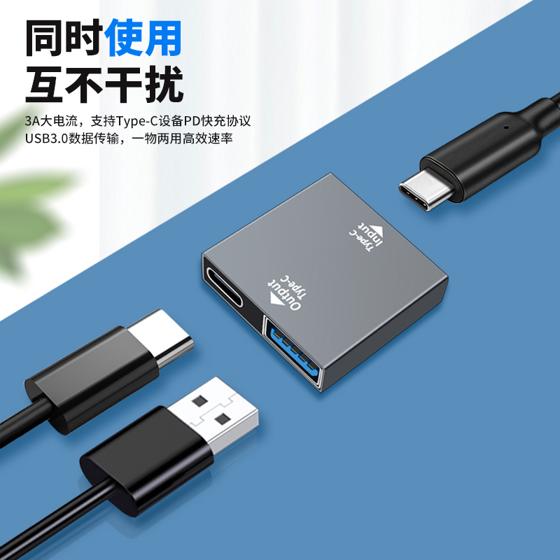 Typec母转换双Type-C母口转换器USB-C手机数据线充电快充转接头二合一安卓充电转接头分线器车载一拖二转接口