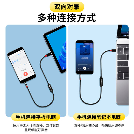 对录线内录3.5mm互录音频线双向转换器设备安卓Type c手机平板笔记本电脑声卡乐器麦克风直播转接头适用苹果