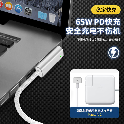 适用Type c转magsafe2磁吸苹果电脑macbook笔记本pro充电器A1502 A1425 A1466 A1436 A1465 A1424充电线air - 图3