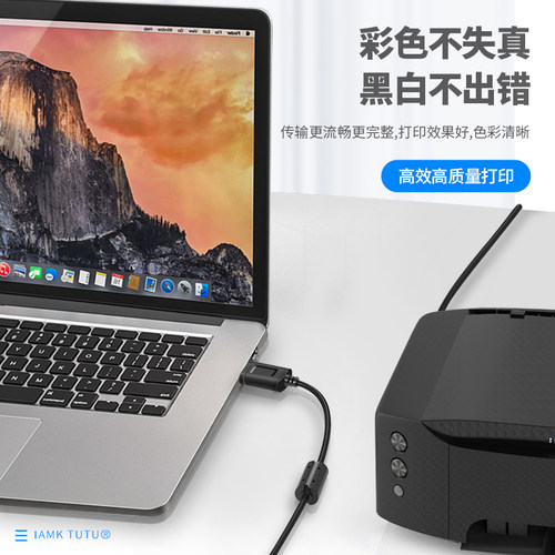 适用于IP2780 MP288 IP1188 MG2580S打印机专用数据线电脑USB佳能连接线加长惠普LaserJet p1108 p1106 P1007 - 图1