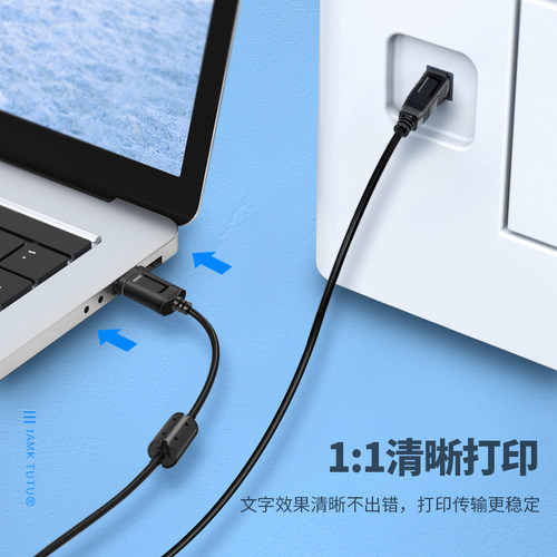 适用于IP2780 MP288 IP1188 MG2580S打印机专用数据线电脑USB佳能连接线加长惠普LaserJet p1108 p1106 P1007 - 图2