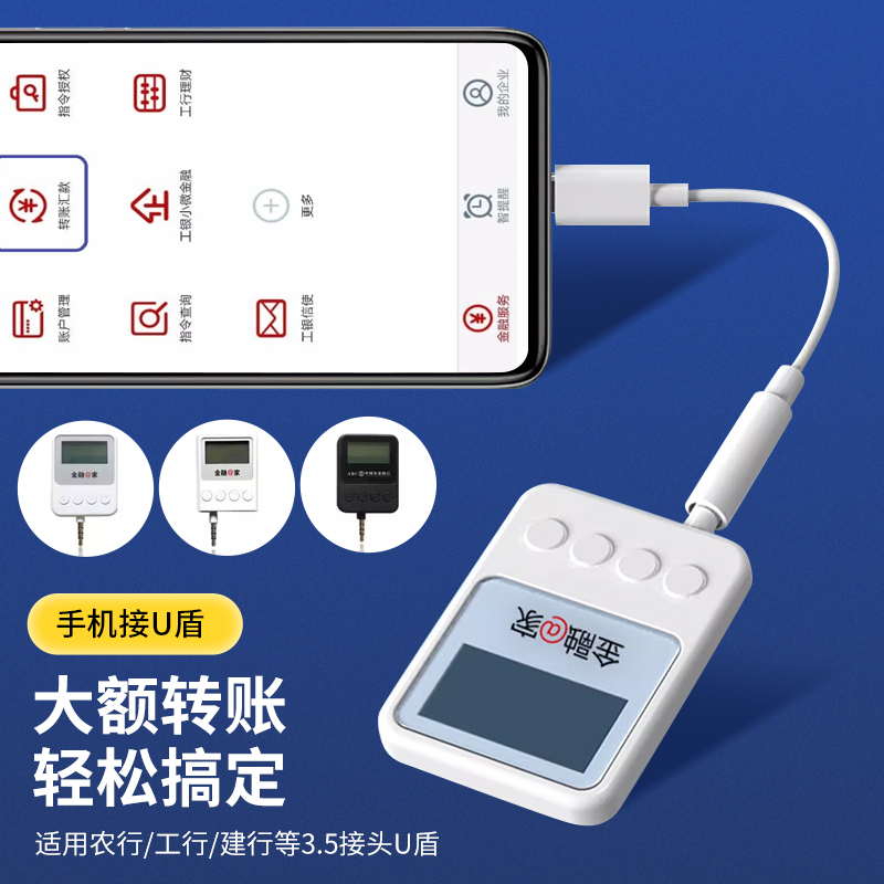 适用苹果iPhone15pro手机U盾转换器max银行优盾K宝工行农行转换头Typec一分二耳机收音麦3.5mm圆头专用转接线