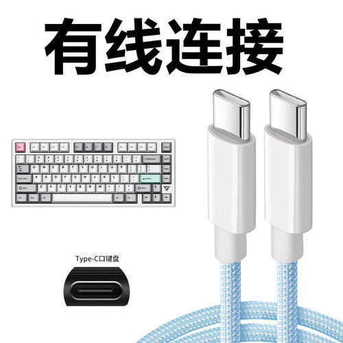 适用ATK68 V2 Pro磁轴键盘连电脑USB数据线ATK VXE V75X Z87 RS7机械8K回报率连接线Typec充电线加长2米USB-C - 图0