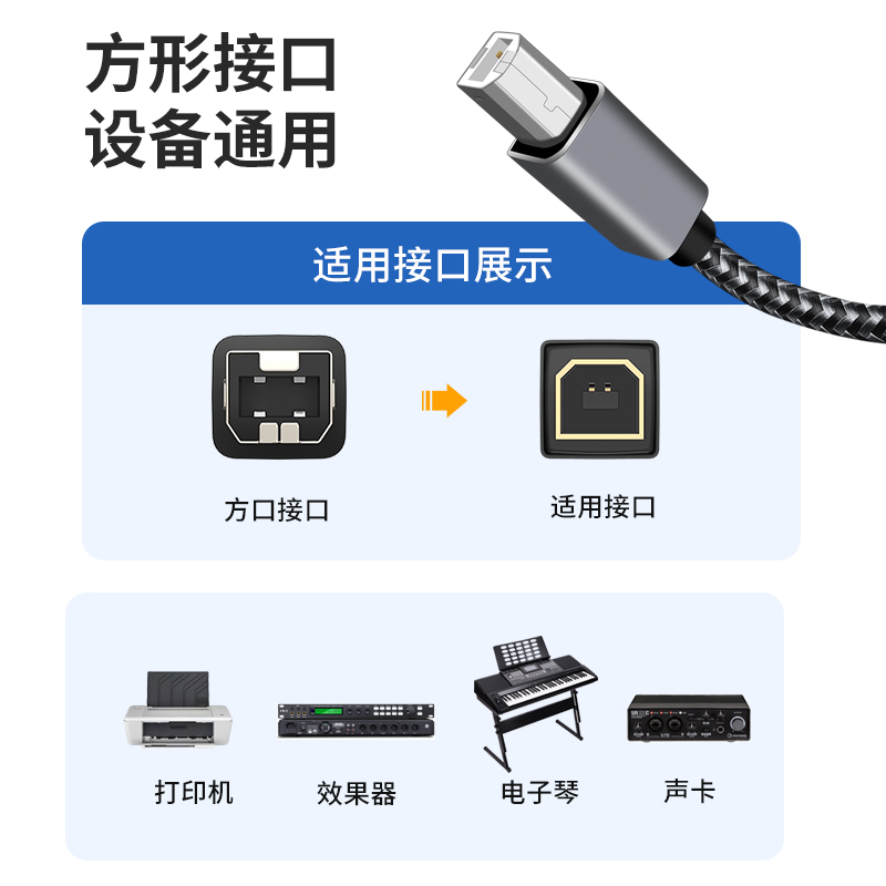 适用USB连接线B方口2.0罗兰合成综合效果器雅马哈架子鼓电鼓百灵达调音台直播声卡电脑数据线MIDI键盘电子琴-图1