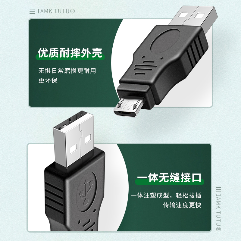 安卓micro usb转USB2.0公对公转换器公头直通对接v8数据线转接头充电手机电脑3.0车载记录仪公转公microusb口 - 图3