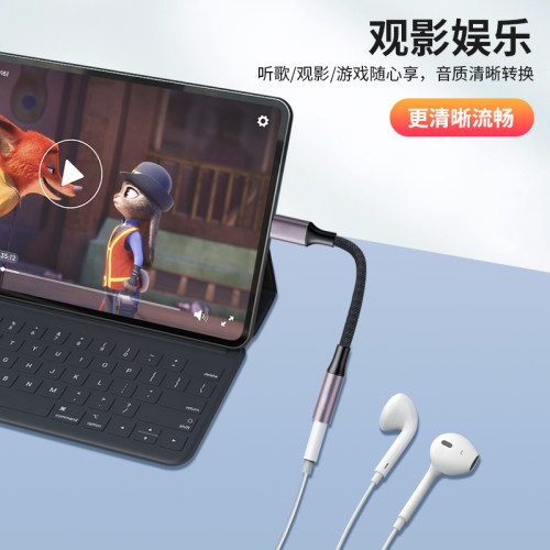 工商行u盾转接口适用苹果iPhone14网银农行建行转换器k宝密码器连接13手机优盾lightning转3.5mm转接头数据线 - 图2