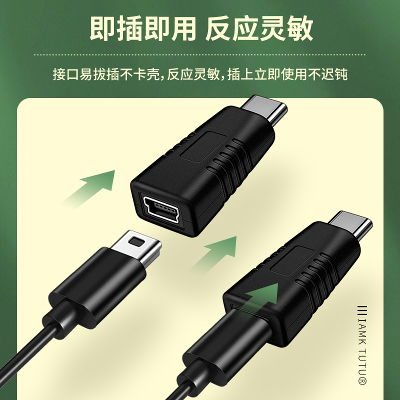 mini USB母转Type c公转换器T型口母头数据线C插头连接线miniusb接口转接头tpyec充电车载行车记录仪电源线