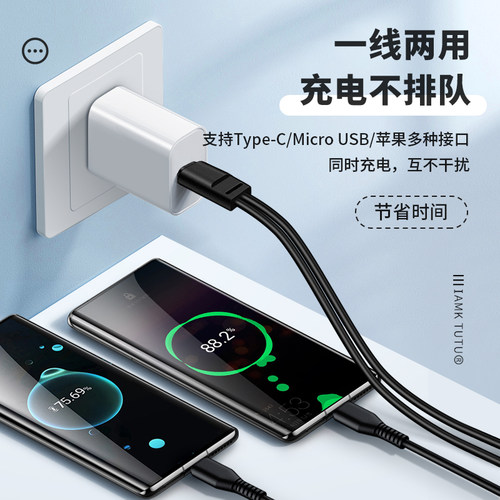 适用于Type c输出一拖二充电线tpc一分二双头苹果华为tpyec二合一接口vivo一出二oppo手机C口插头数据线小米 - 图2