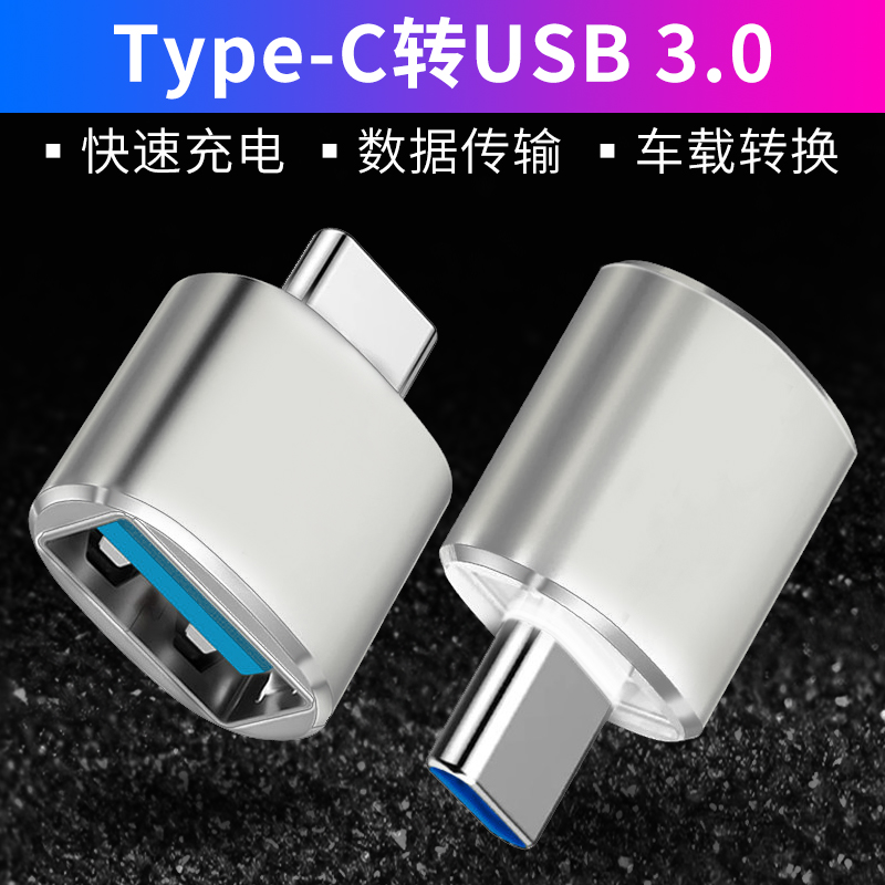 适用于车用充电转接头奔驰A180L车载type c接口USB改装A200L汽车260l苹果B手机E数据线U盘300l华为转换器GLC