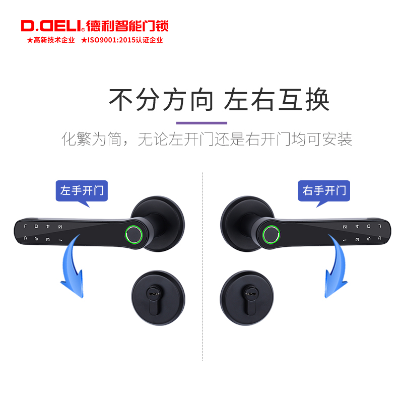 德利DF001A室内门智能锁木门电子智能门锁卧室房间门静音锁体-图2