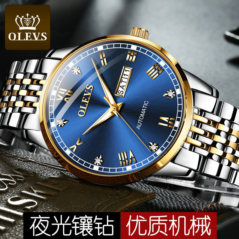  欧利时联众思拓国产腕表