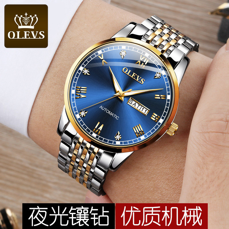  欧利时联众思拓国产腕表