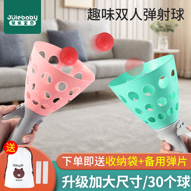 亲子互动球类玩具男孩益智抛接球 聚乐母婴球类玩具/球类运动