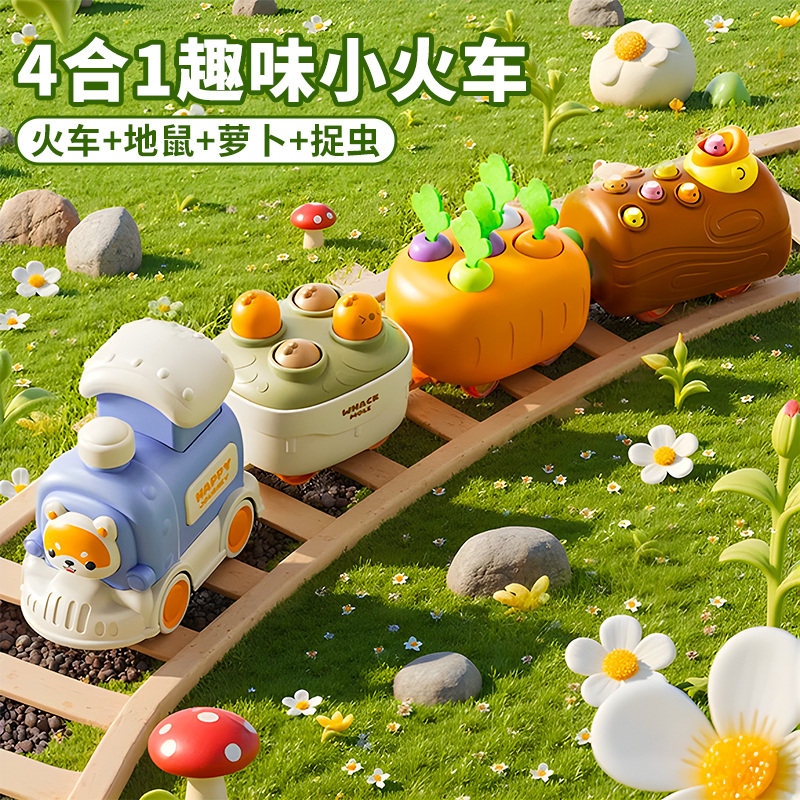 儿童男孩玩具婴儿6个月以上1一周岁2岁女宝宝益智早教小火车女童3,淘宝优惠券,粉丝福利购,淘宝优惠卷