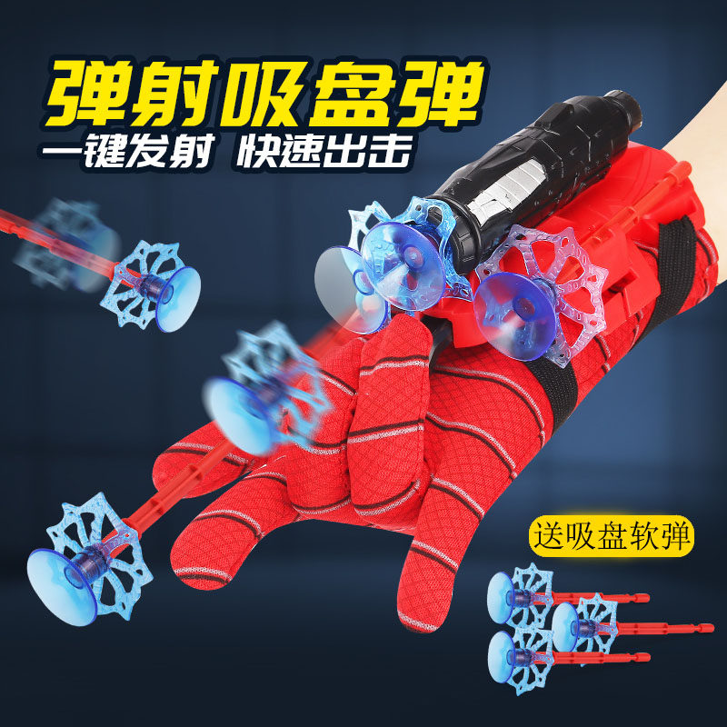 蜘蛛儿童解压男孩10岁以上黑玩具 聚乐母婴创意/整蛊玩具