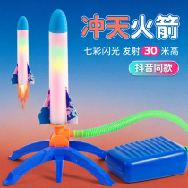 Childrens feet trampled on a small rocket launcher Toy Luminous Flying Sky Cannon Outdoor pedal launcher male girl