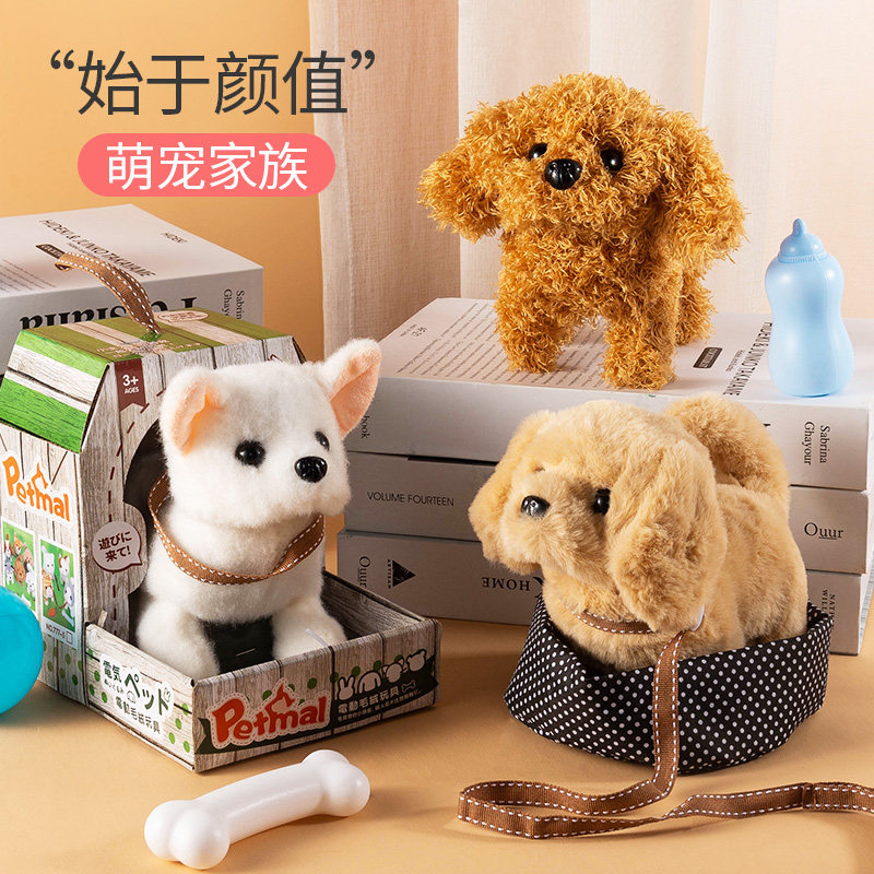 儿童仿真电动电子小狗狗走路1玩具 聚乐母婴电动/遥控动物/人物