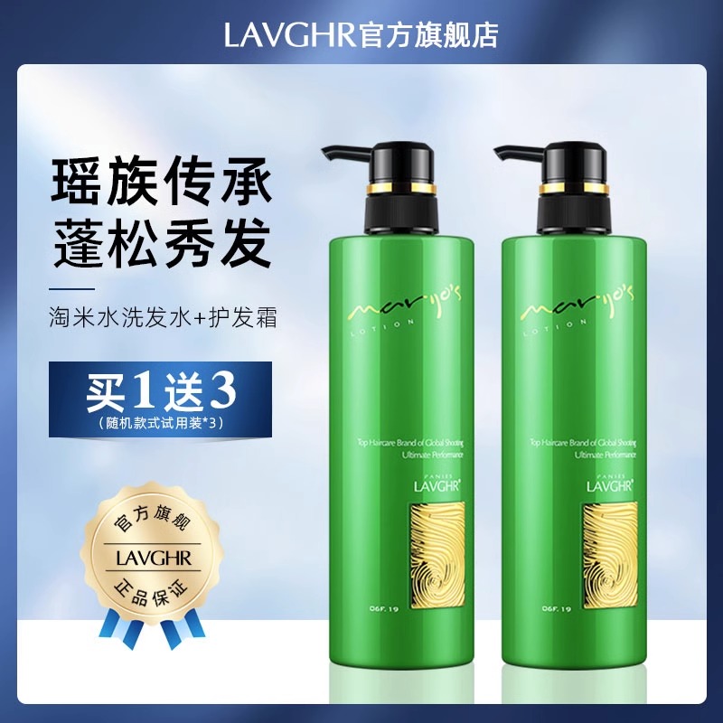 LAVGHR丝耀马油护发素霜正品修复干枯淘米水洗发水套装官方旗舰店 - 图1