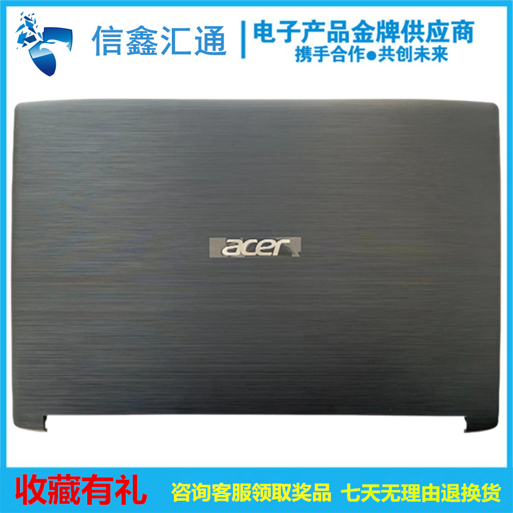 宏基 Acer A515-51 A315-53 N17C4 外壳 A壳 B壳 屏轴 支架 外壳 屏幕后壳后盖 边框屏框 黑色 灰色蓝色 - 图1