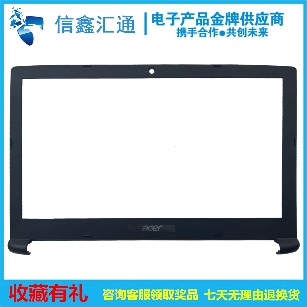 宏基 Acer A515-51 A315-53 N17C4 外壳 A壳 B壳 屏轴 支架 外壳 屏幕后壳后盖 边框屏框 黑色 灰色蓝色 - 图3