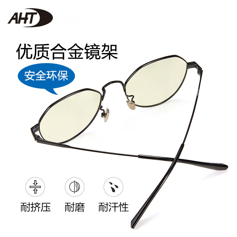 AHT防蓝光眼镜防辐射蓝光眼镜男护眼舒缓疲劳变色防紫外线平光女-图1