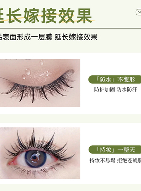 梵睫睫毛雨衣美睫店师专用
